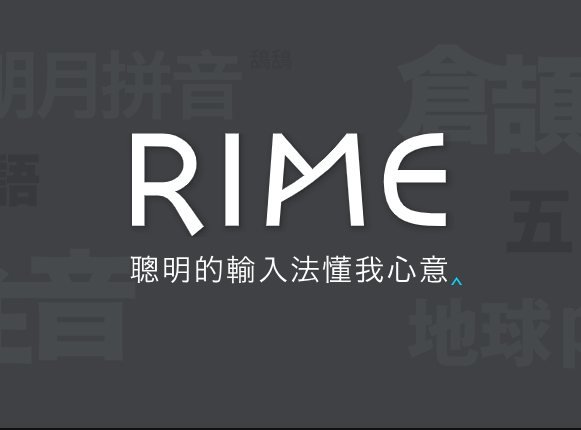 隐私保护篇之输入法